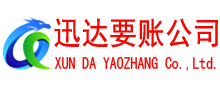 秭归要账公司