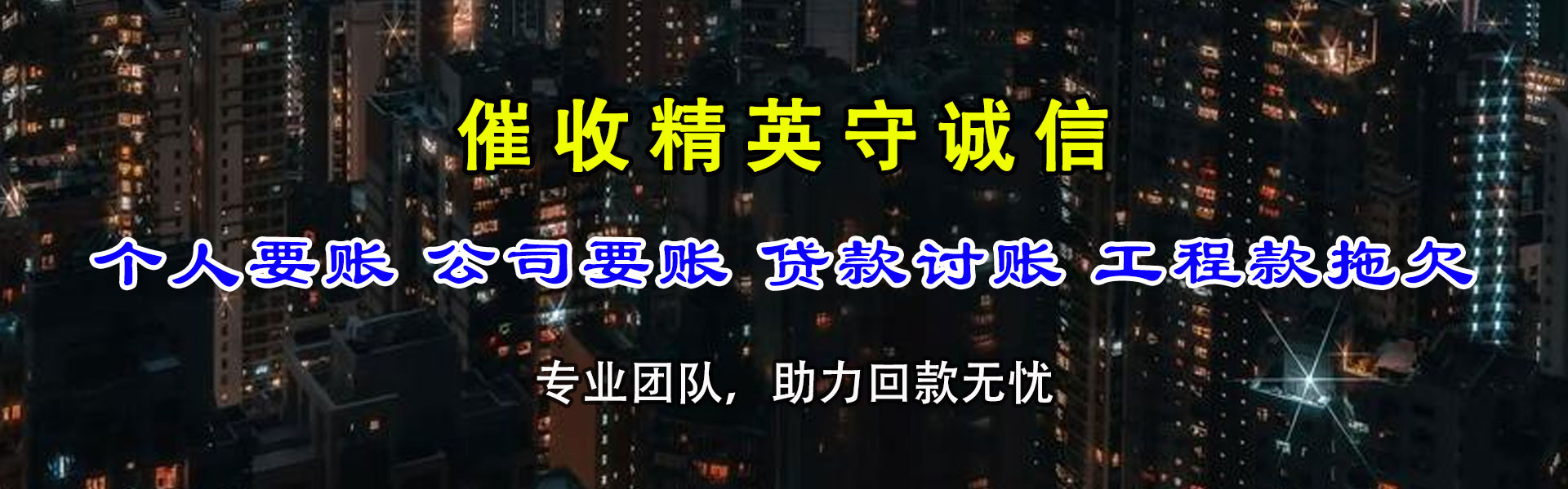 秭归要账公司